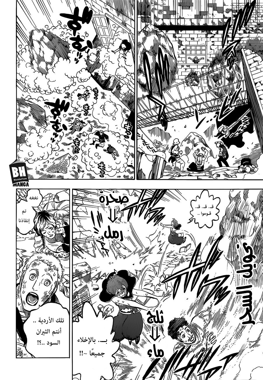 Black Clover: Chapter 165 - Page 8