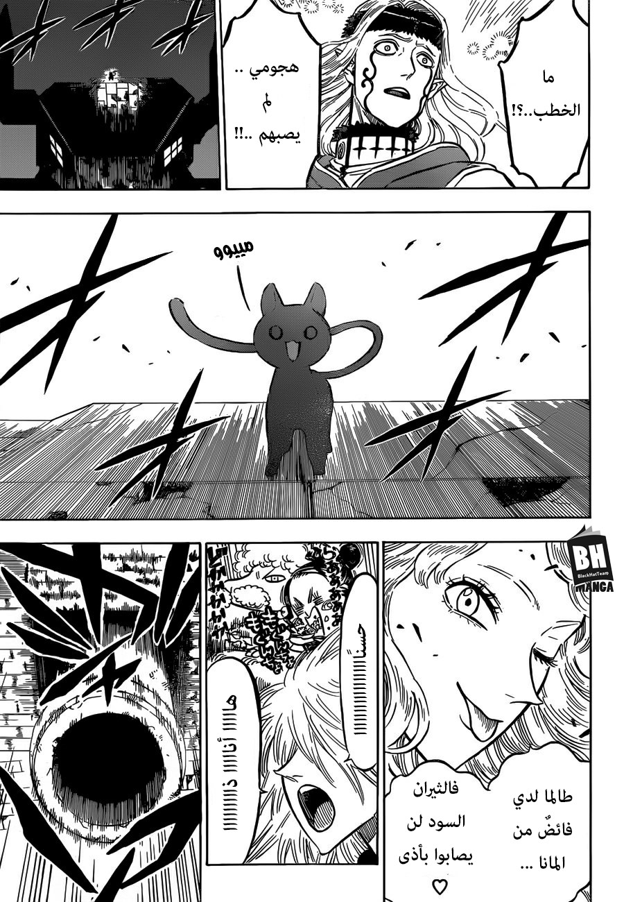Black Clover: Chapter 165 - Page 11