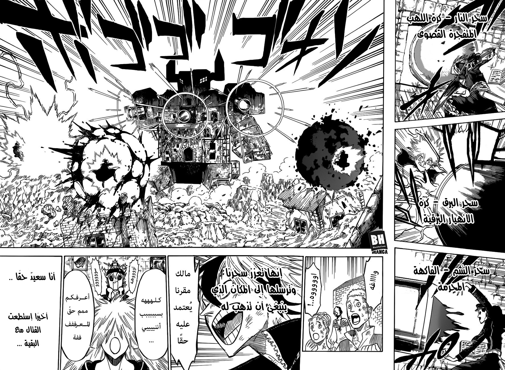 Black Clover: Chapter 165 - Page 12