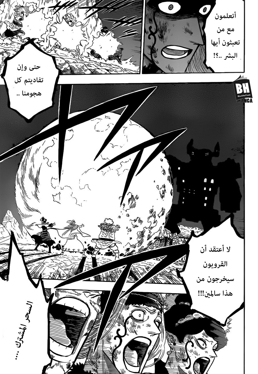 Black Clover: Chapter 165 - Page 14