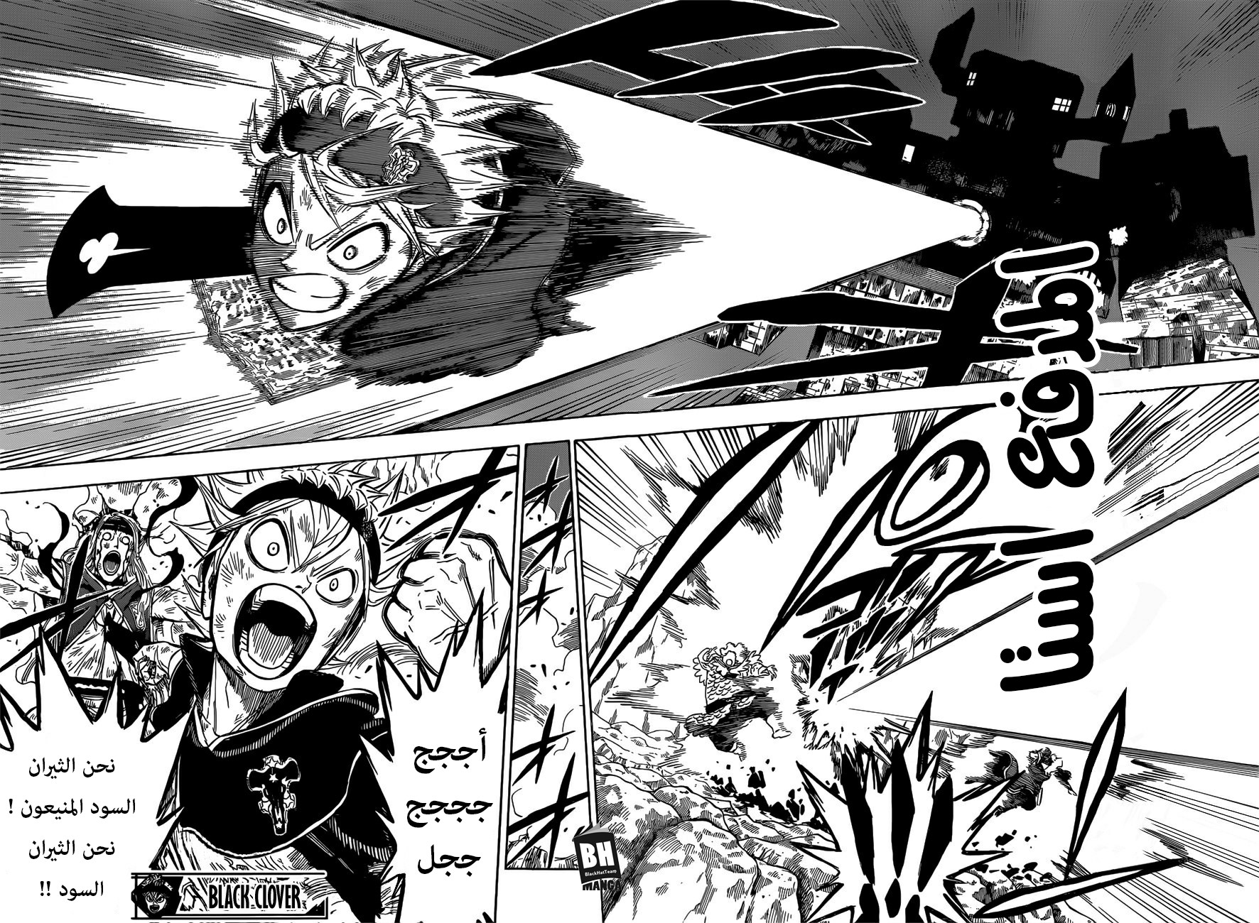 Black Clover: Chapter 165 - Page 15