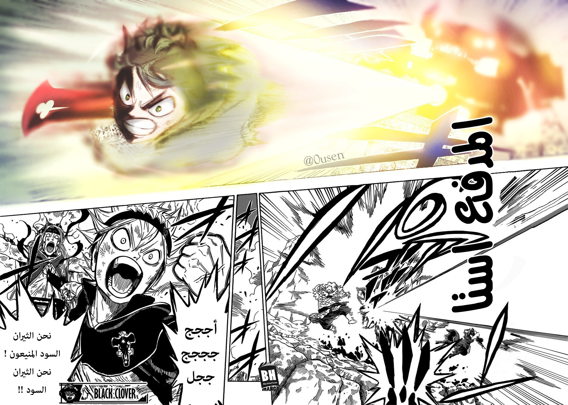 Black Clover: Chapter 165 - Page 16