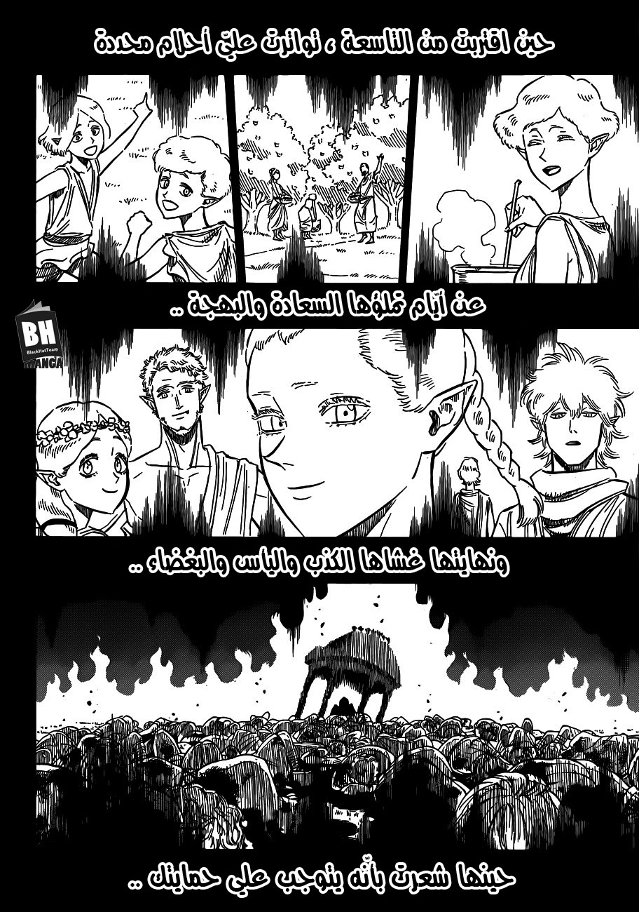 Black Clover: Chapter 166 - Page 3