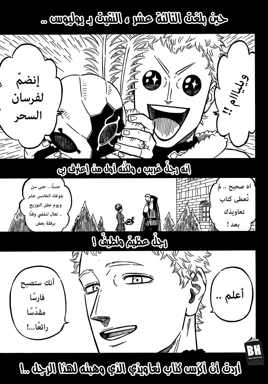 Black Clover: Chapter 166 - Page 4