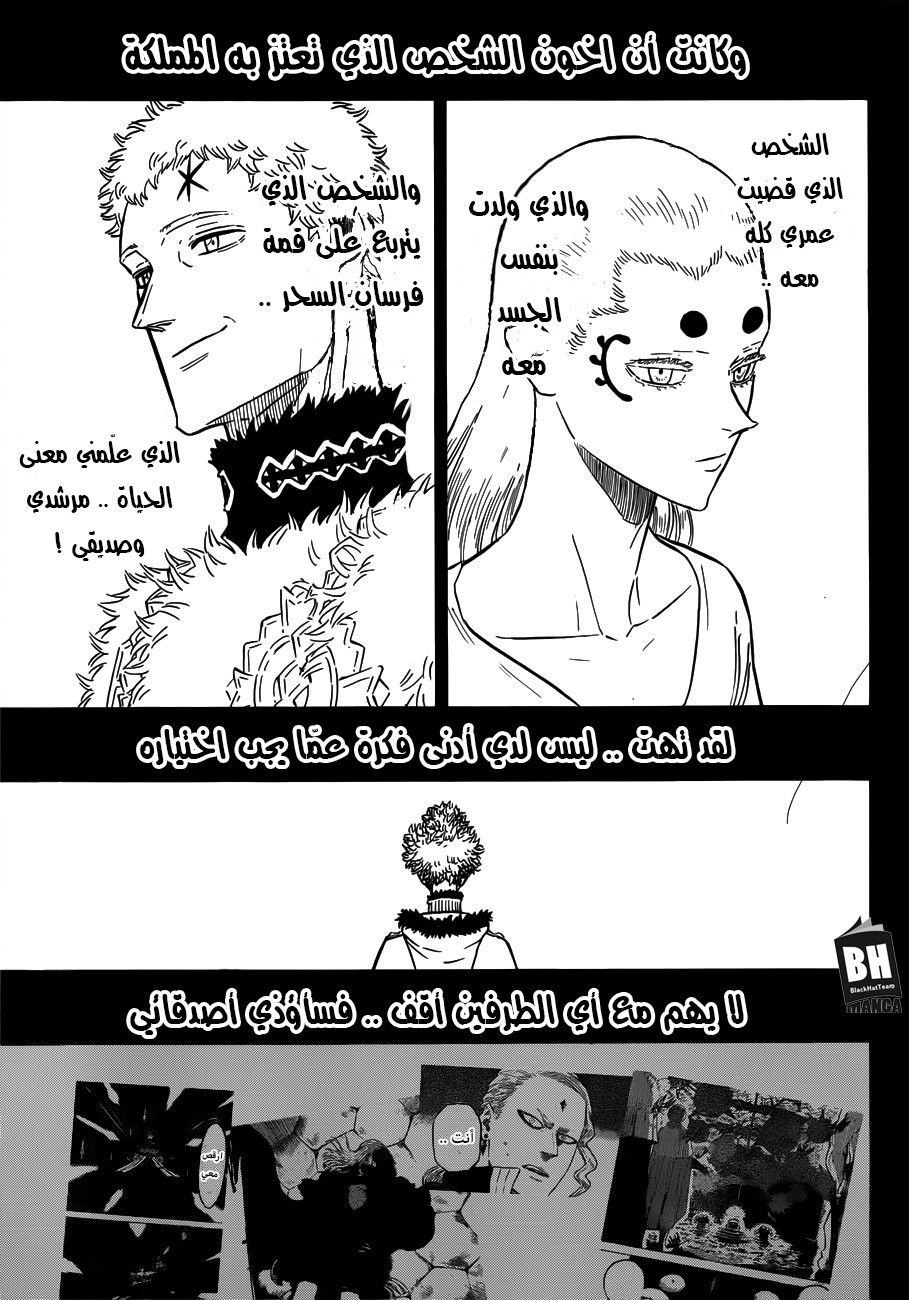 Black Clover: Chapter 166 - Page 6