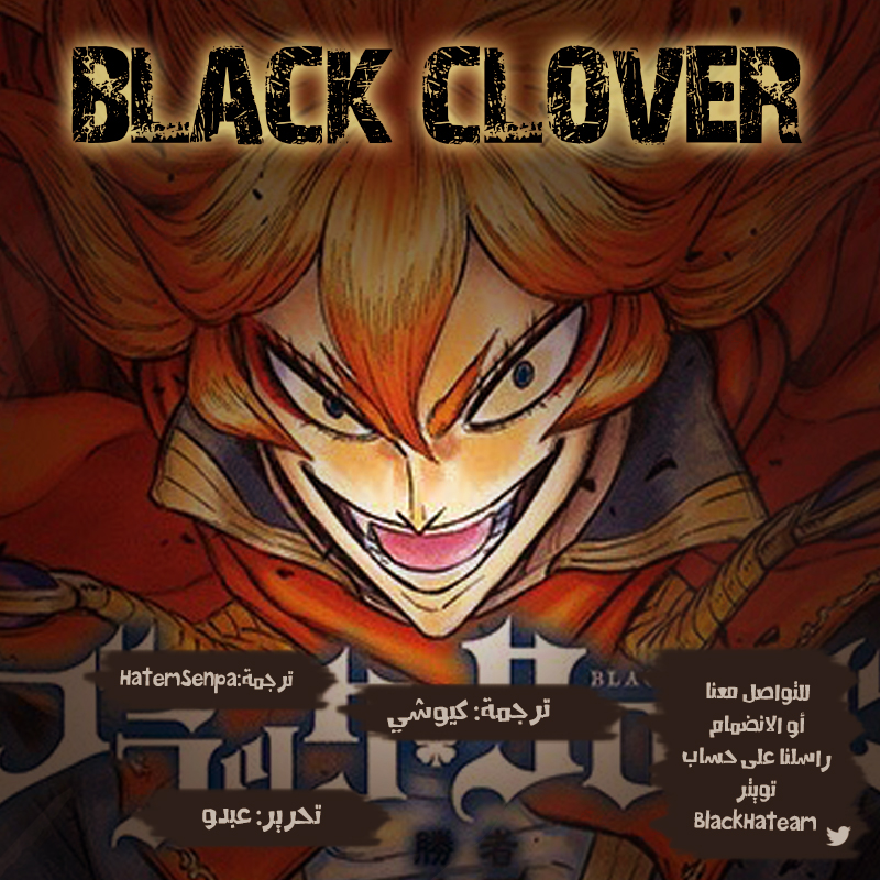 Black Clover: Chapter 167 - Page 2