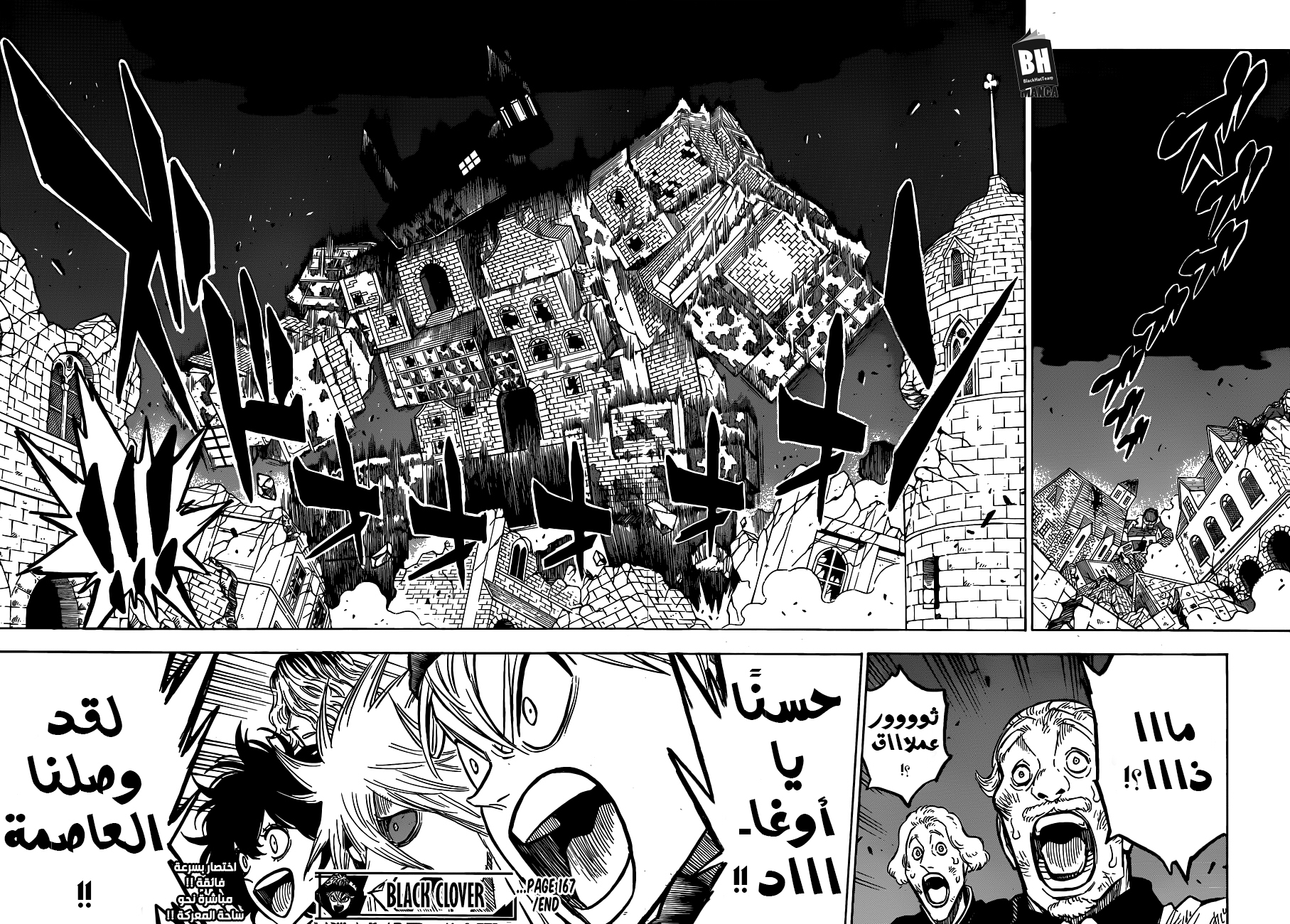 Black Clover: Chapter 167 - Page 13