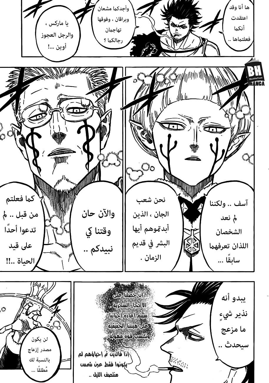 Black Clover: Chapter 168 - Page 6