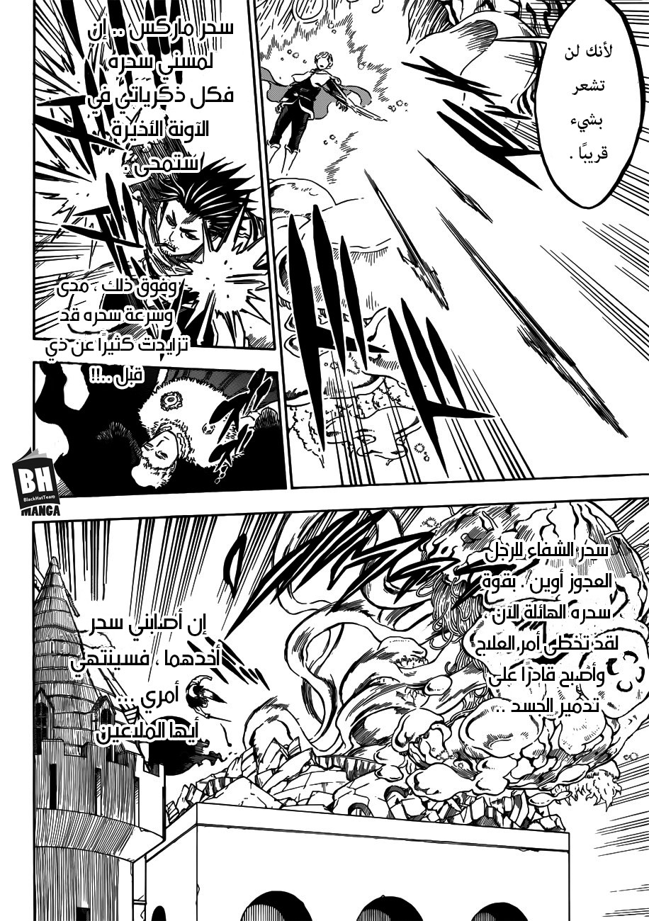 Black Clover: Chapter 168 - Page 7