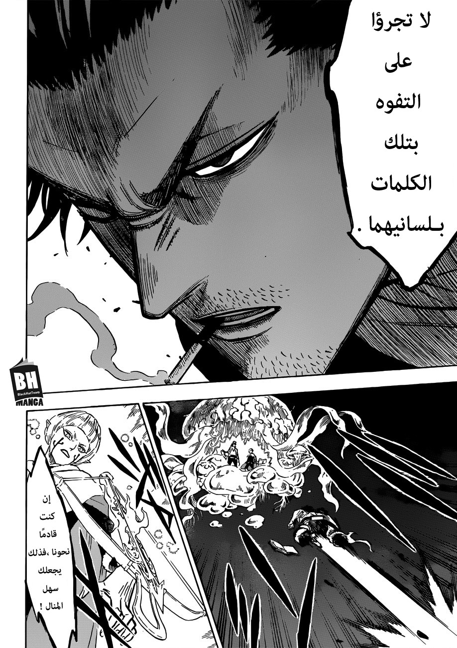 Black Clover: Chapter 168 - Page 9