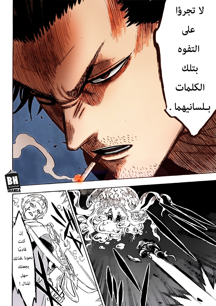 Black Clover: Chapter 168 - Page 10