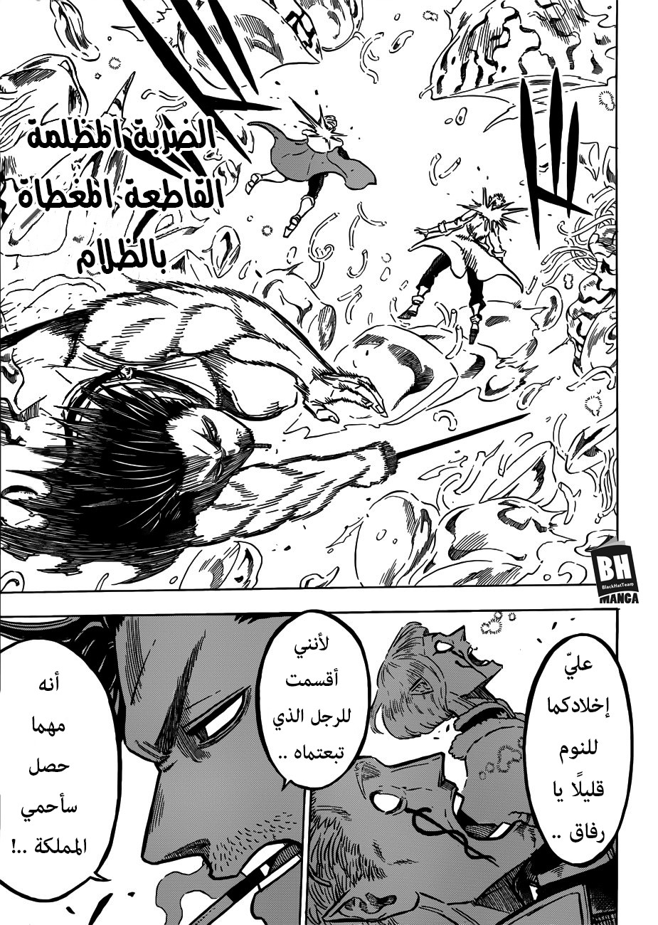 Black Clover: Chapter 168 - Page 13