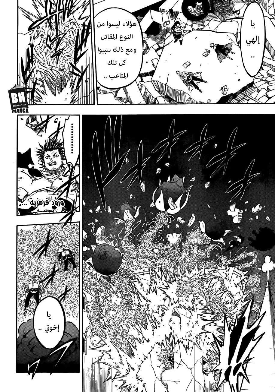 Black Clover: Chapter 168 - Page 14