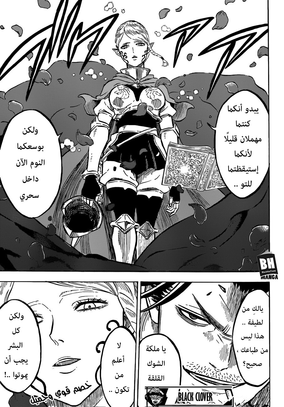 Black Clover: Chapter 168 - Page 15