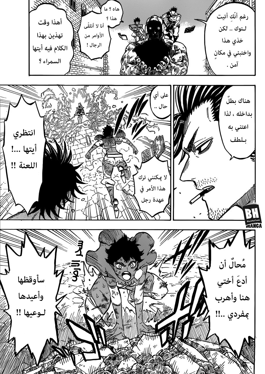 Black Clover: Chapter 169 - Page 8