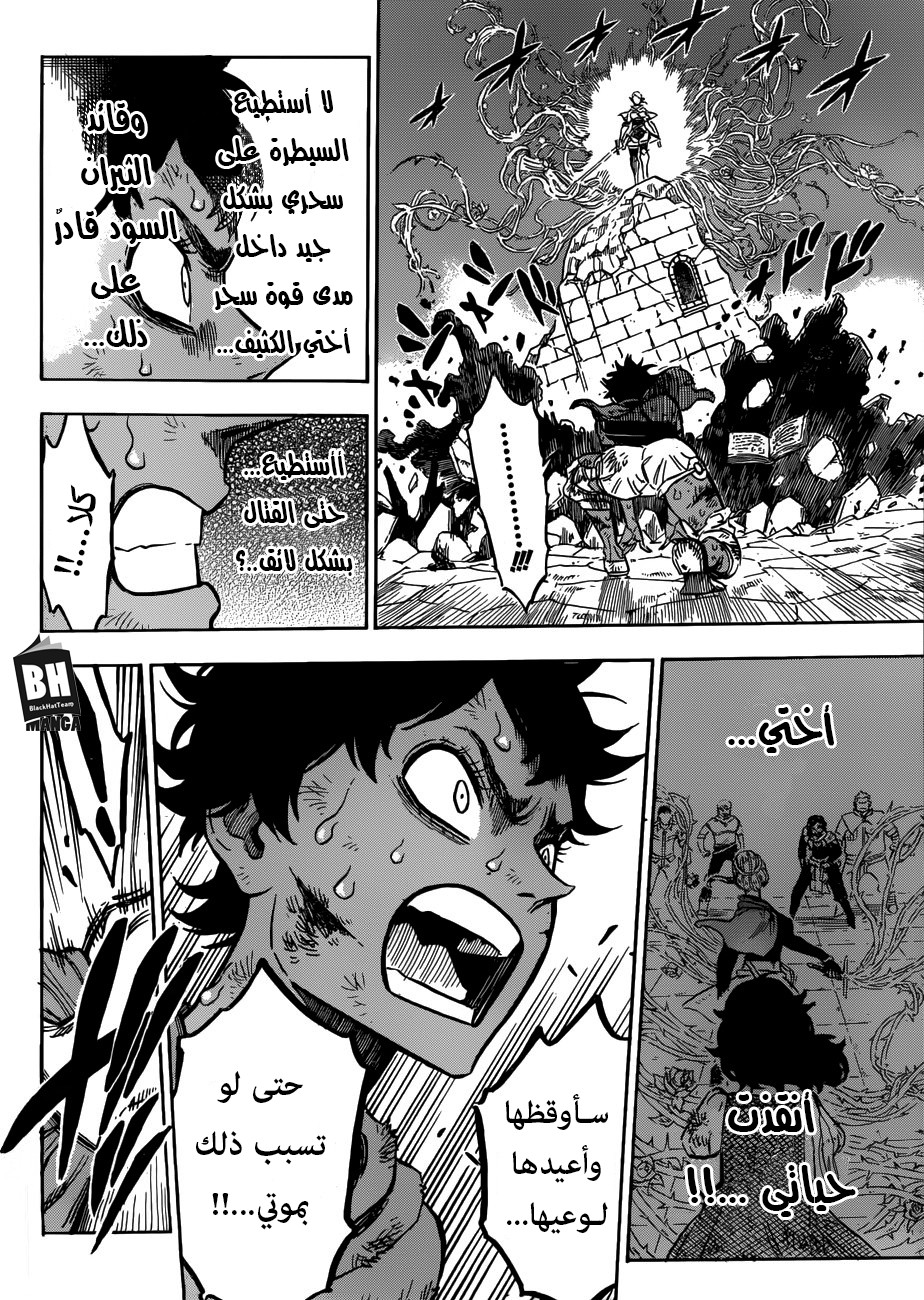 Black Clover: Chapter 169 - Page 9
