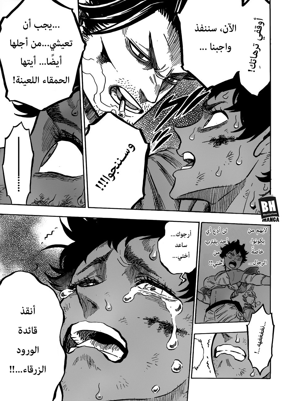 Black Clover: Chapter 169 - Page 10