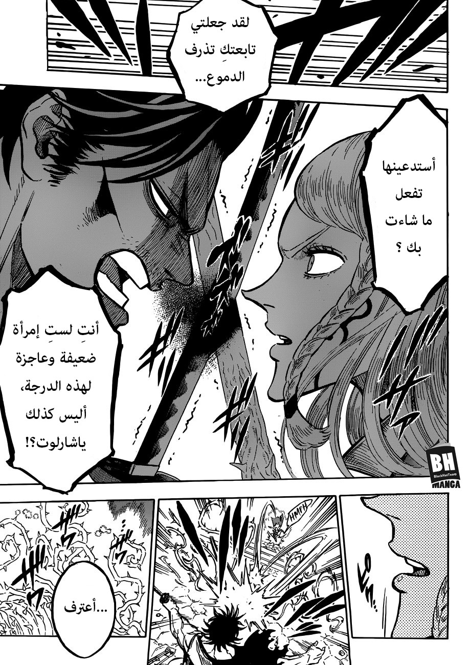 Black Clover: Chapter 169 - Page 12