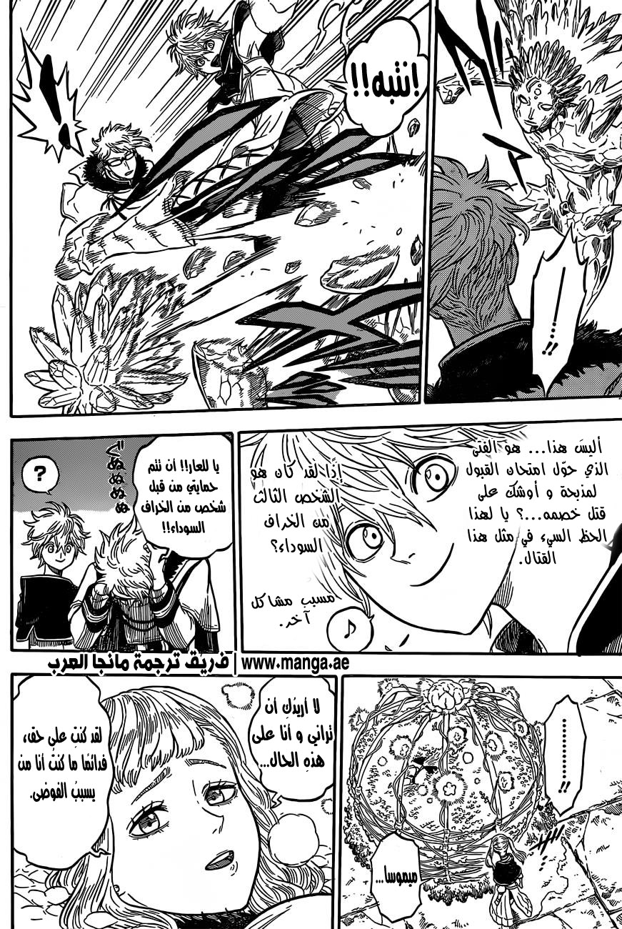 Black Clover: Chapter 17 - Page 3