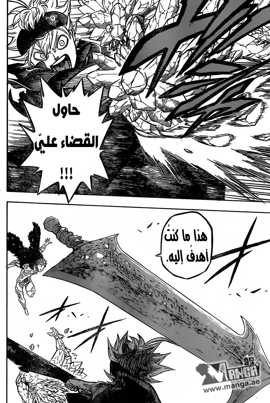 Black Clover: Chapter 17 - Page 6