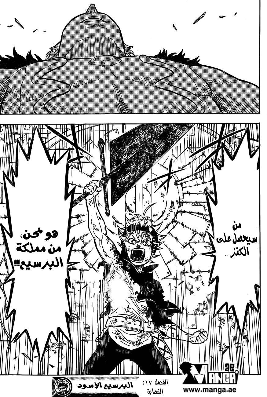 Black Clover: Chapter 17 - Page 18