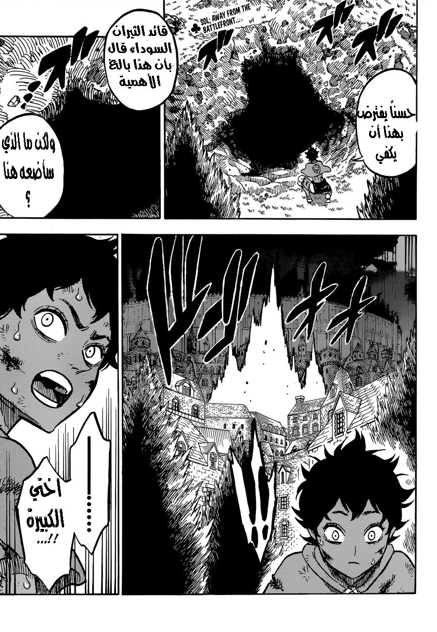 Black Clover: Chapter 170 - Page 2