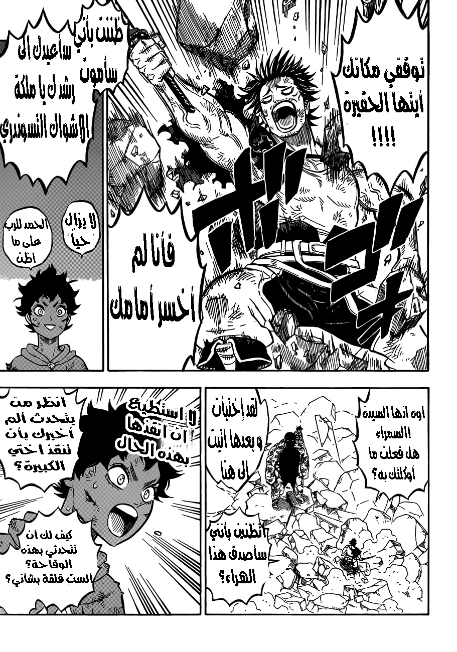 Black Clover: Chapter 170 - Page 6