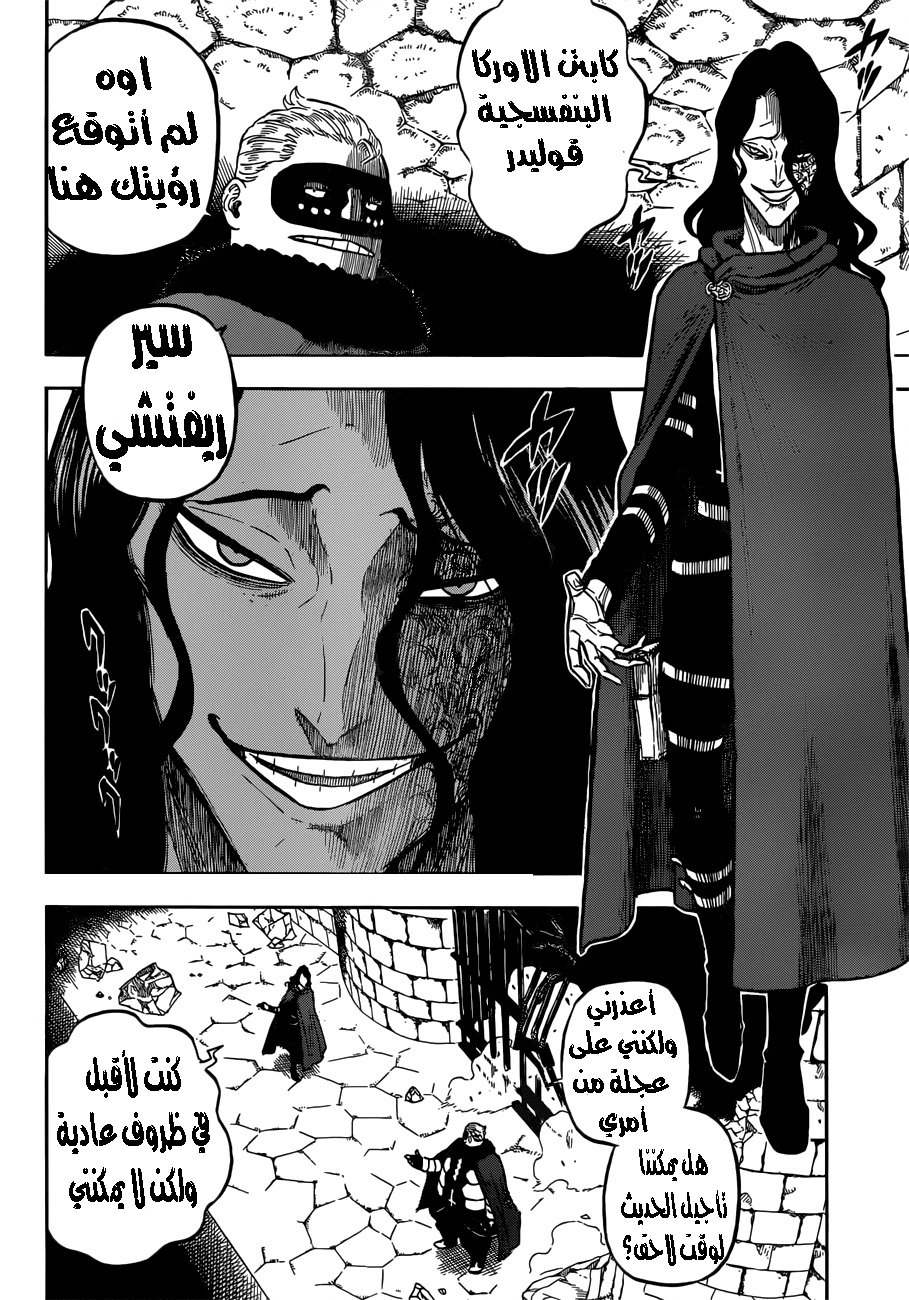 Black Clover: Chapter 170 - Page 9