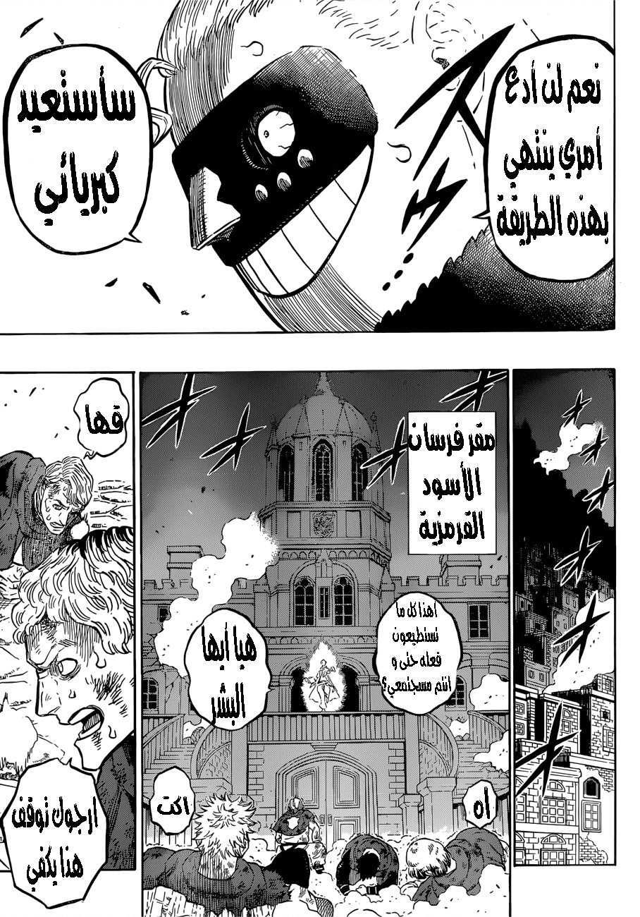 Black Clover: Chapter 170 - Page 16