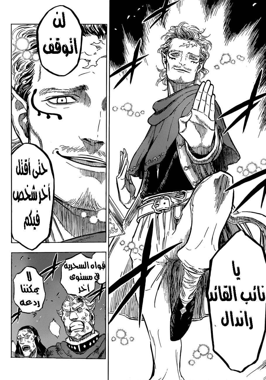Black Clover: Chapter 170 - Page 17