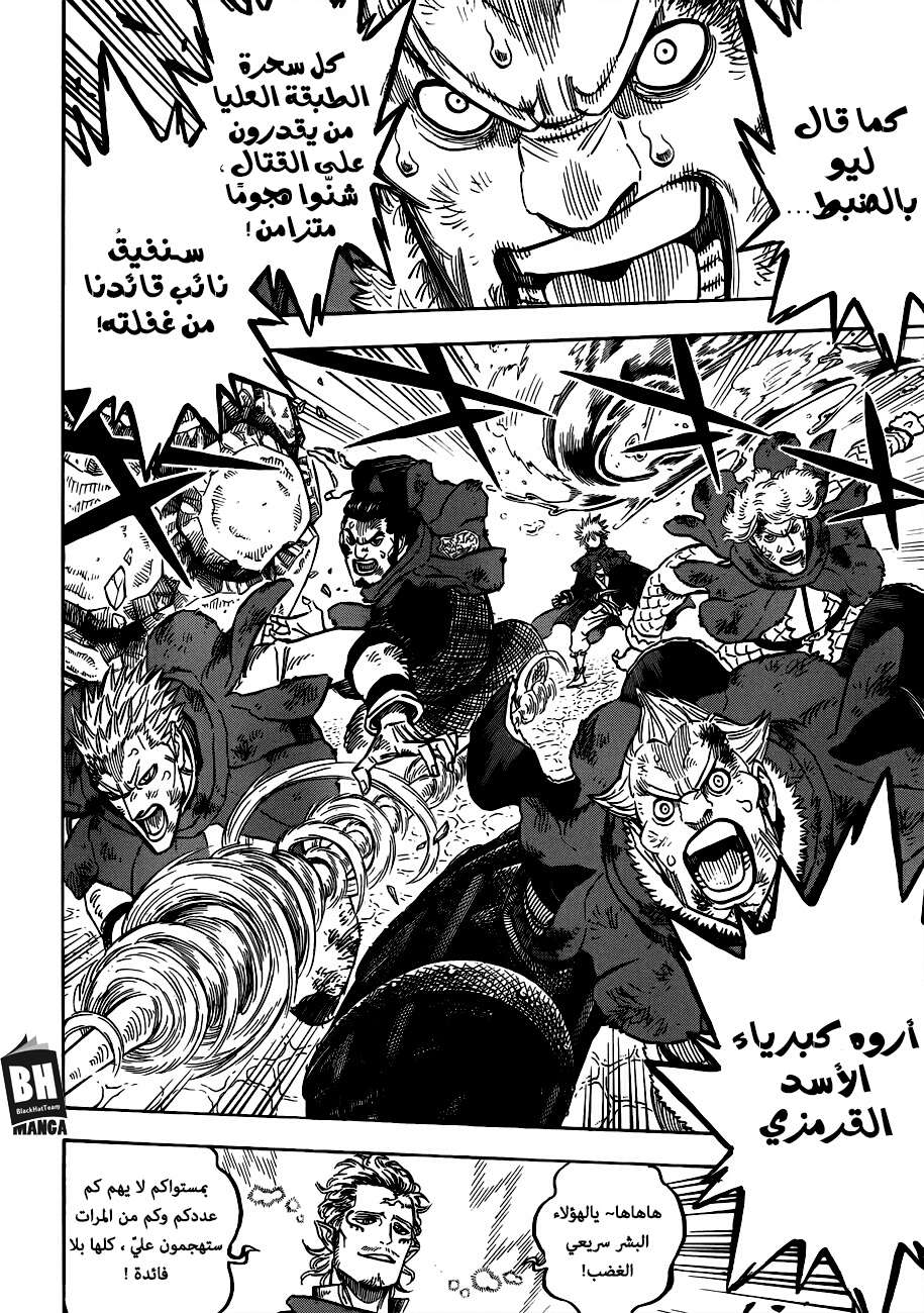 Black Clover: Chapter 171 - Page 3