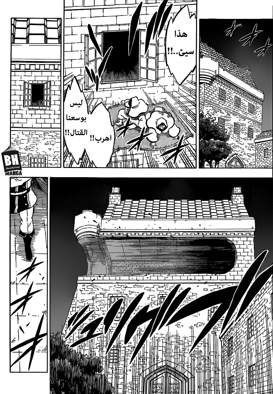 Black Clover: Chapter 172 - Page 12