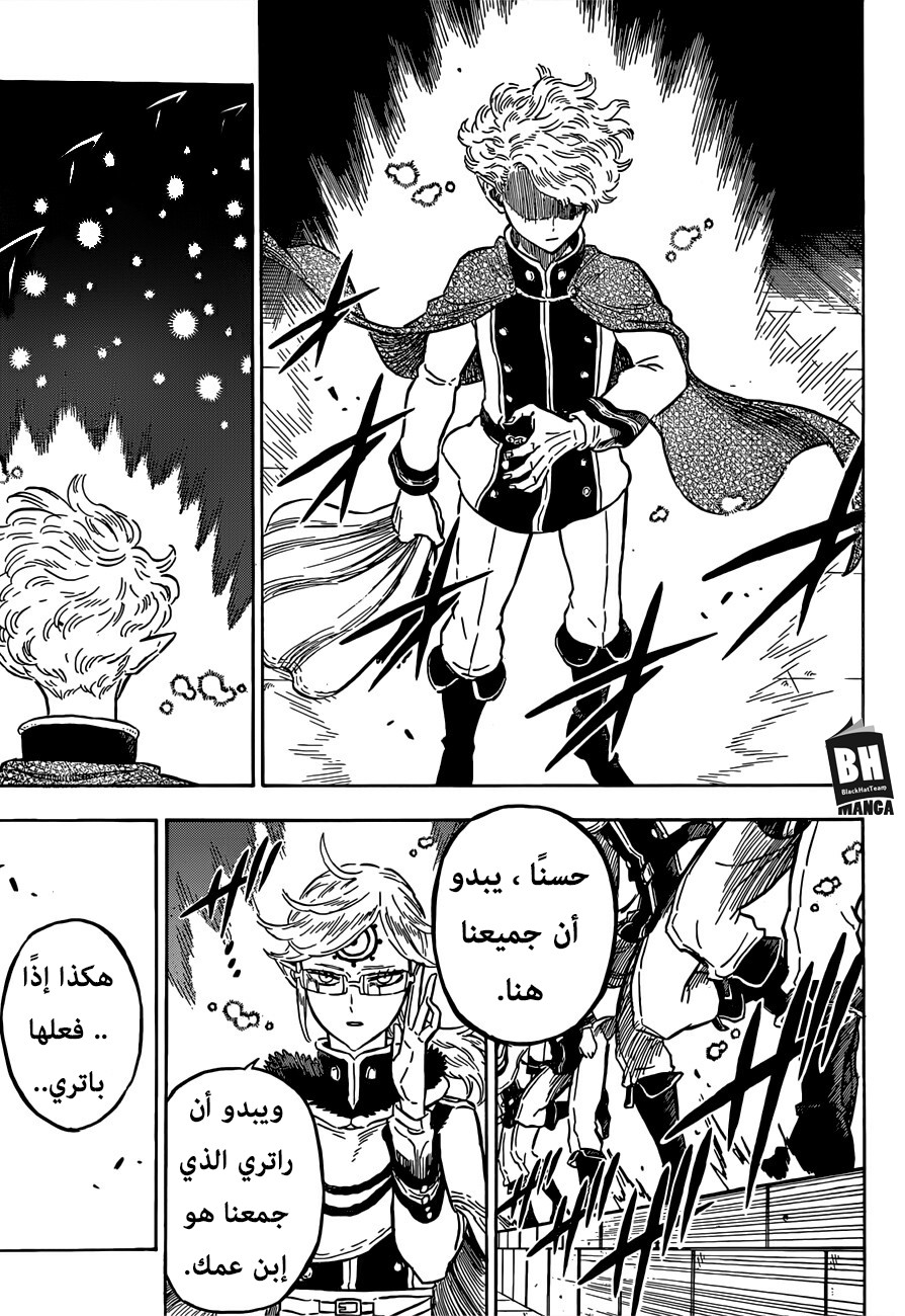 Black Clover: Chapter 172 - Page 13