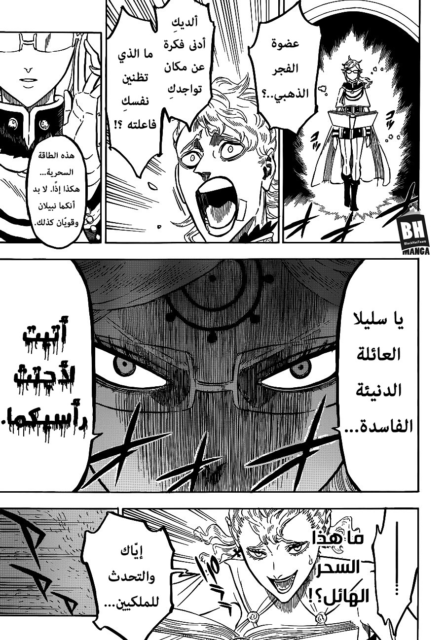 Black Clover: Chapter 174 - Page 12