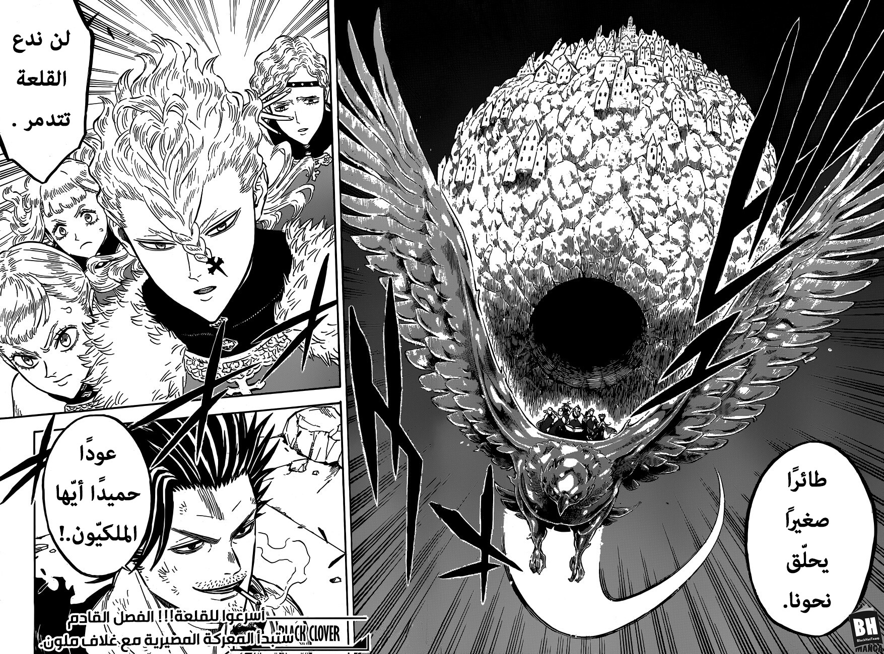 Black Clover: Chapter 174 - Page 16
