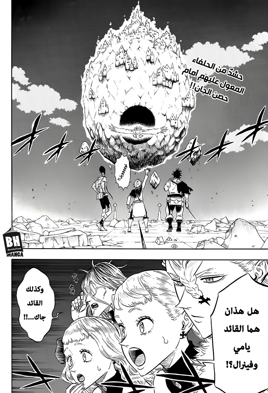 Black Clover: Chapter 175 - Page 3