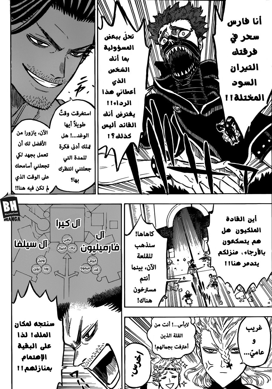 Black Clover: Chapter 175 - Page 5