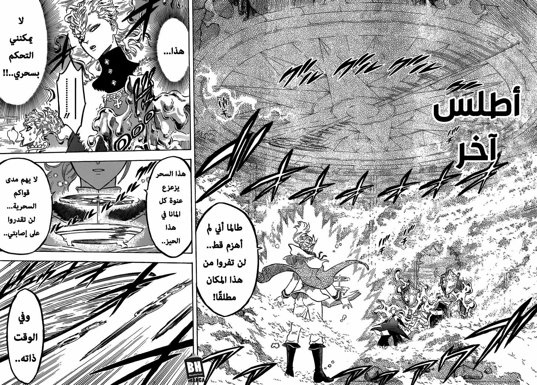 Black Clover: Chapter 175 - Page 15