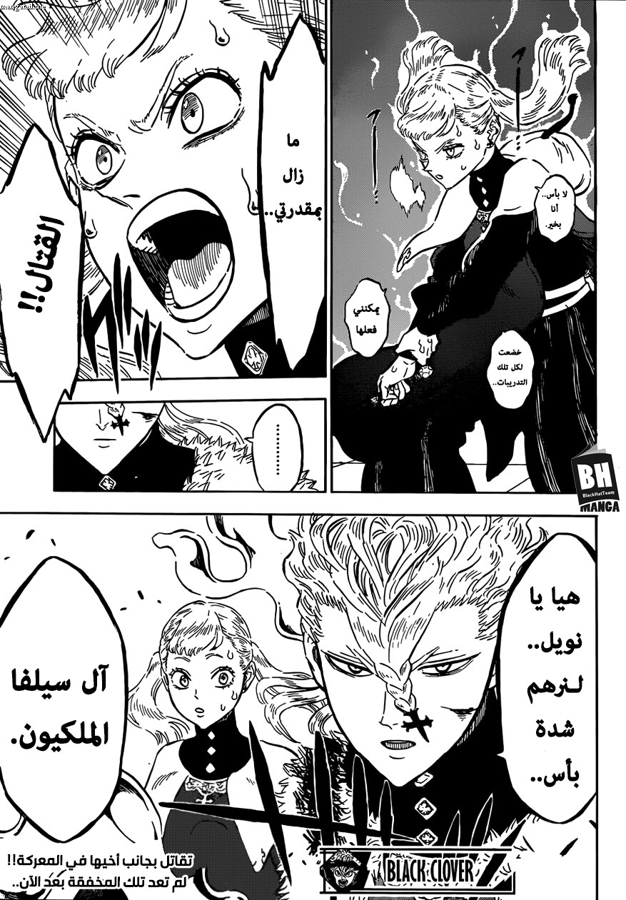 Black Clover: Chapter 175 - Page 17