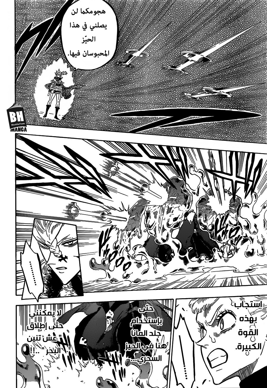Black Clover: Chapter 176 - Page 3