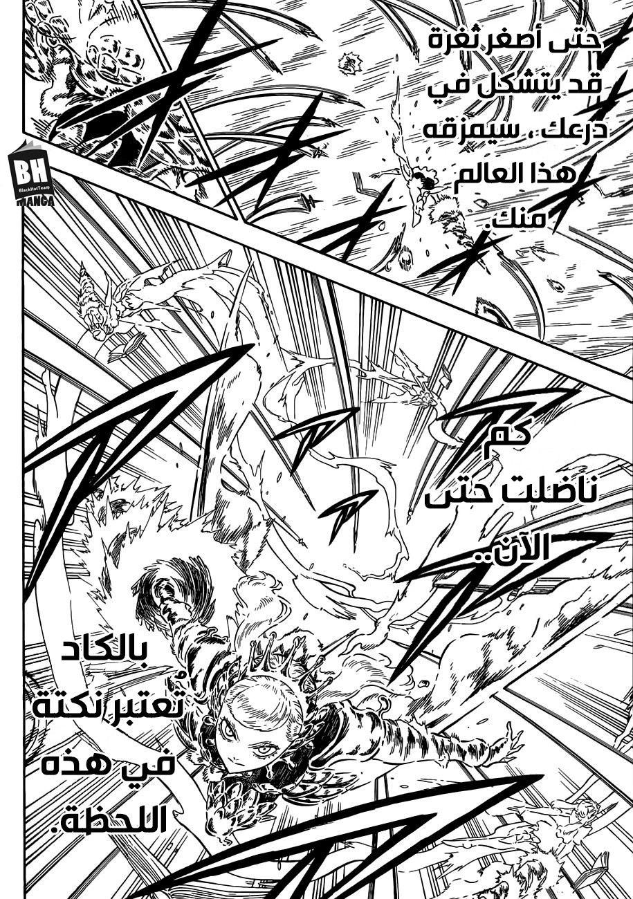 Black Clover: Chapter 177 - Page 6