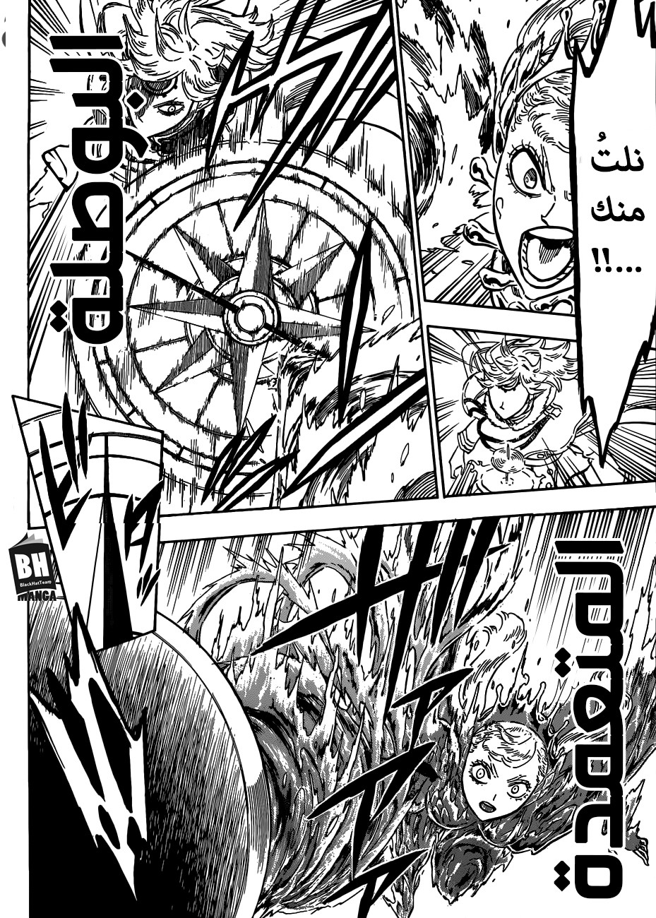 Black Clover: Chapter 177 - Page 9