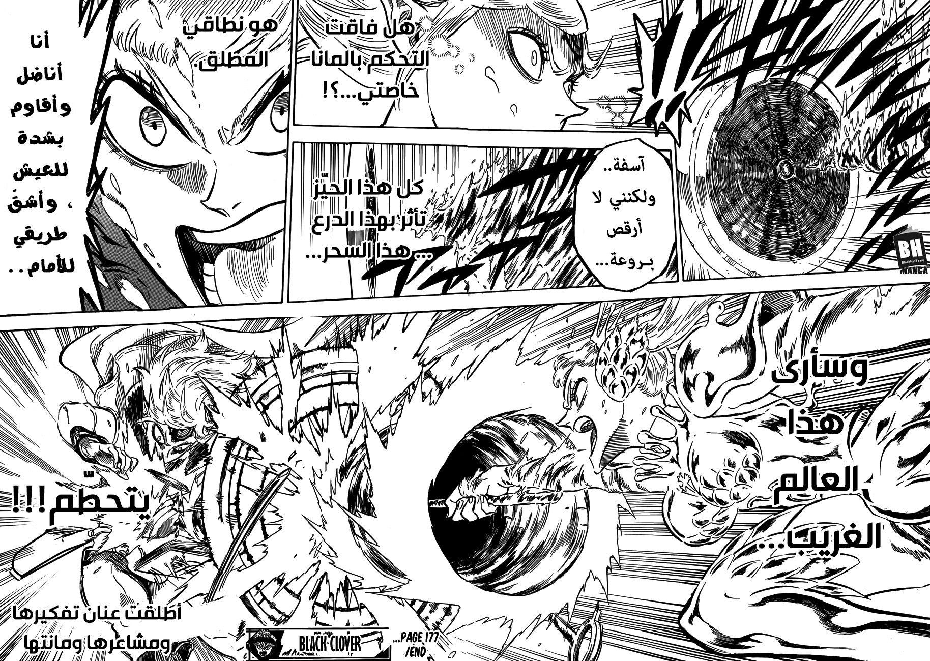 Black Clover: Chapter 177 - Page 11