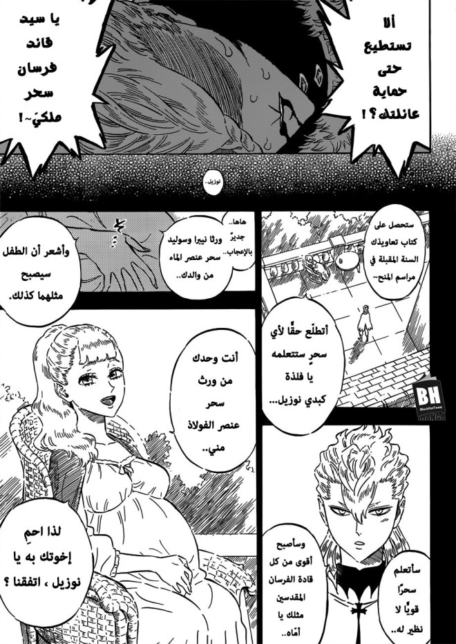 Black Clover: Chapter 178 - Page 8
