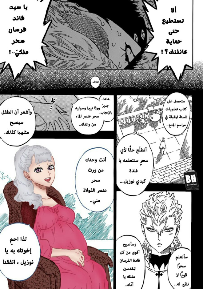 Black Clover: Chapter 178 - Page 9