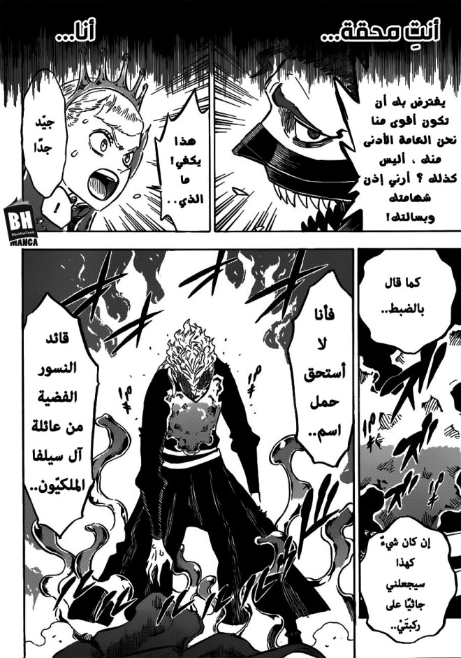 Black Clover: Chapter 178 - Page 10