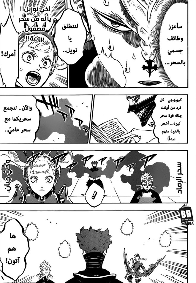 Black Clover: Chapter 178 - Page 11