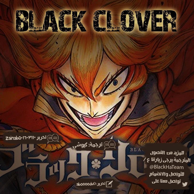 Black Clover: Chapter 179 - Page 2