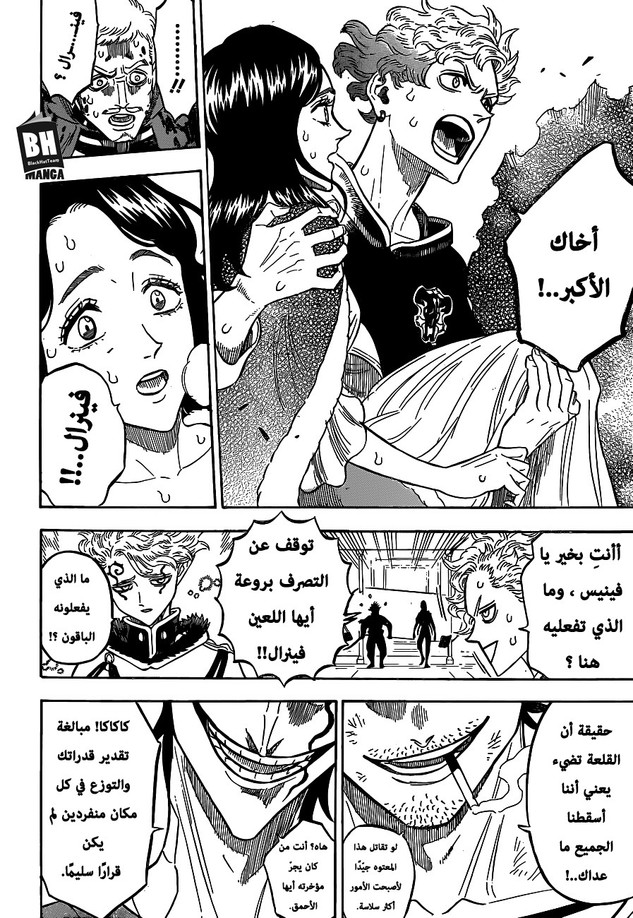 Black Clover: Chapter 179 - Page 13