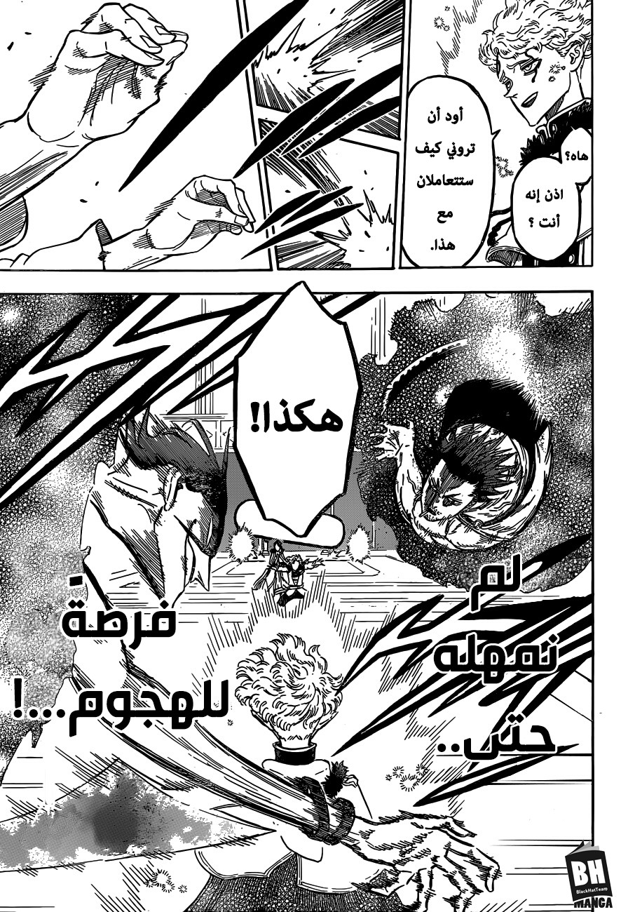 Black Clover: Chapter 179 - Page 14